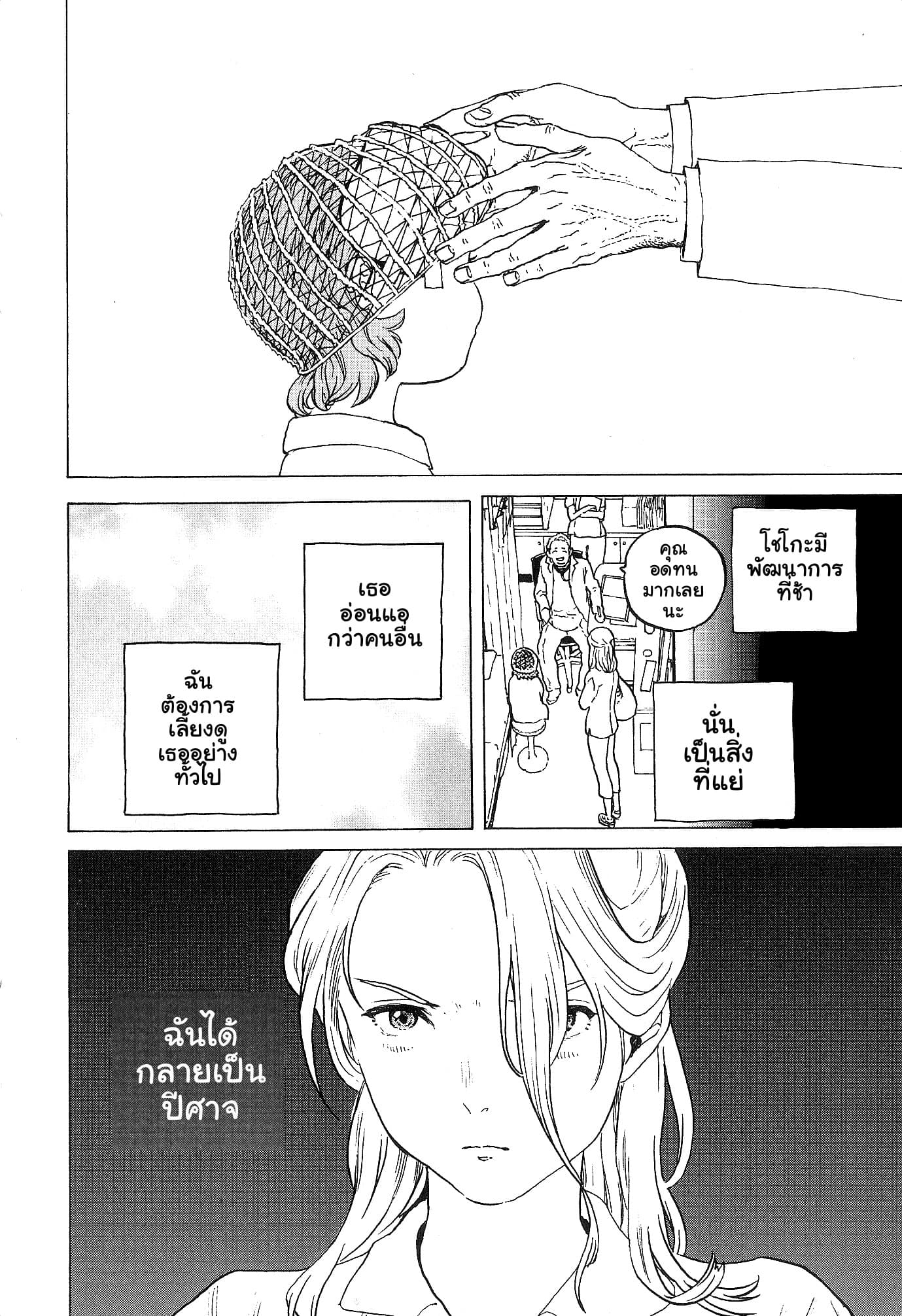 Eiga Koe no Katachi Special Book 1-1