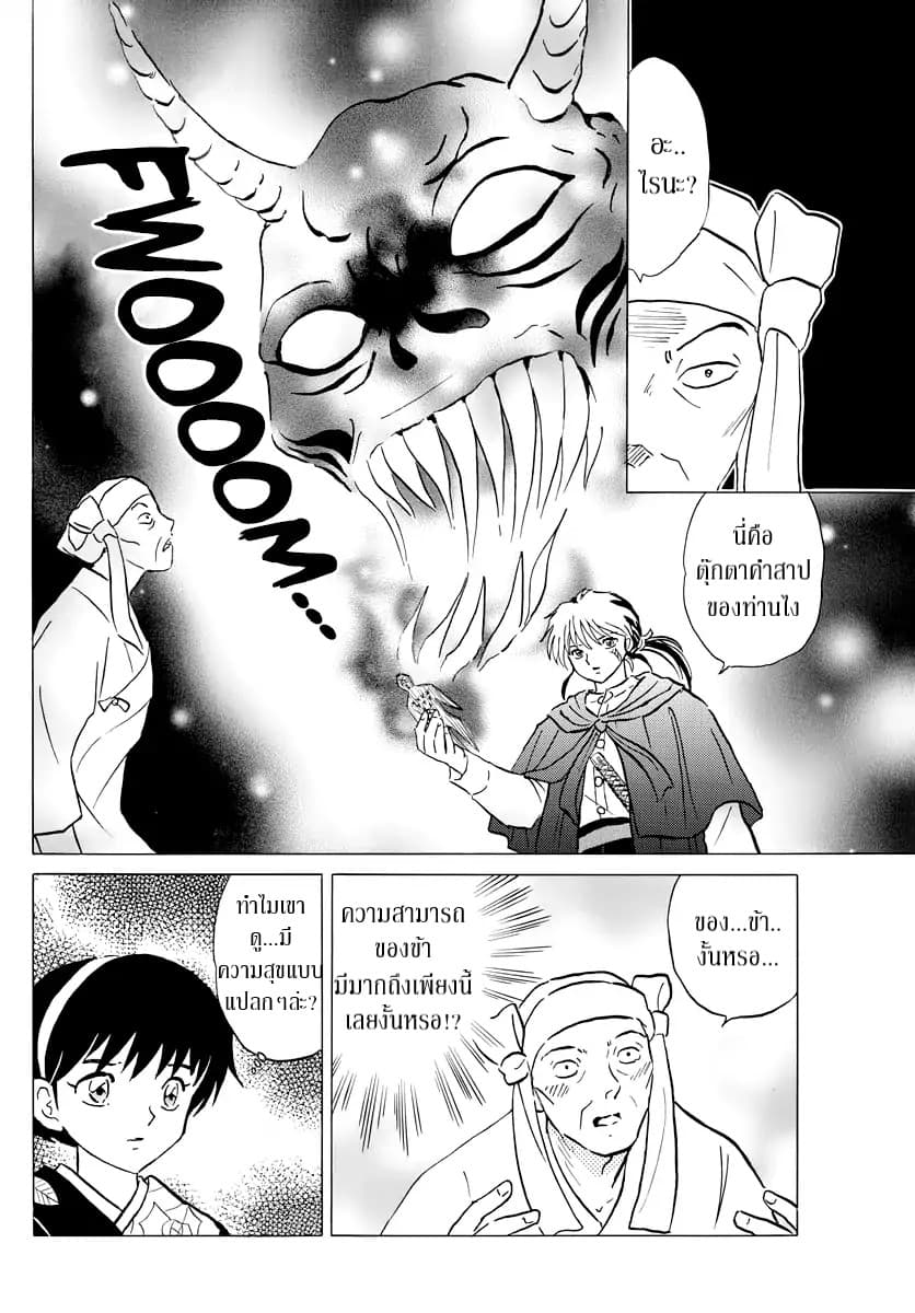 Mao 11-11