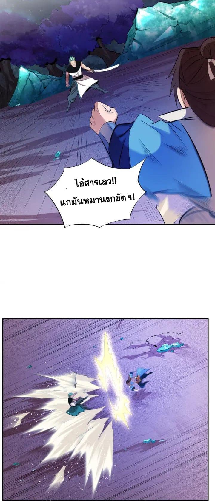 God Emperor Return of The Avenger เทพจักรพรรดิเจ้าพิภพ 10-10