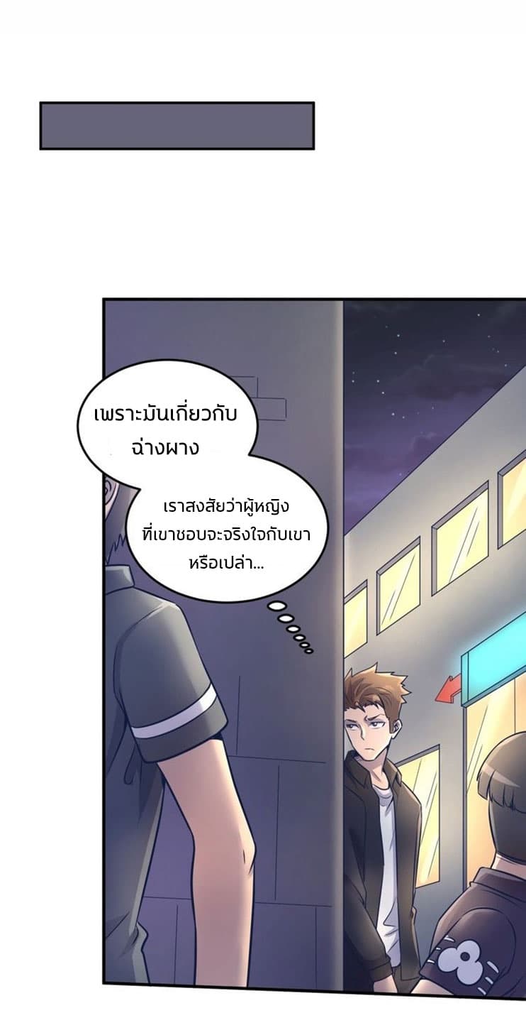 Crossing Man (ระบบ Cross interceptor) 24-24