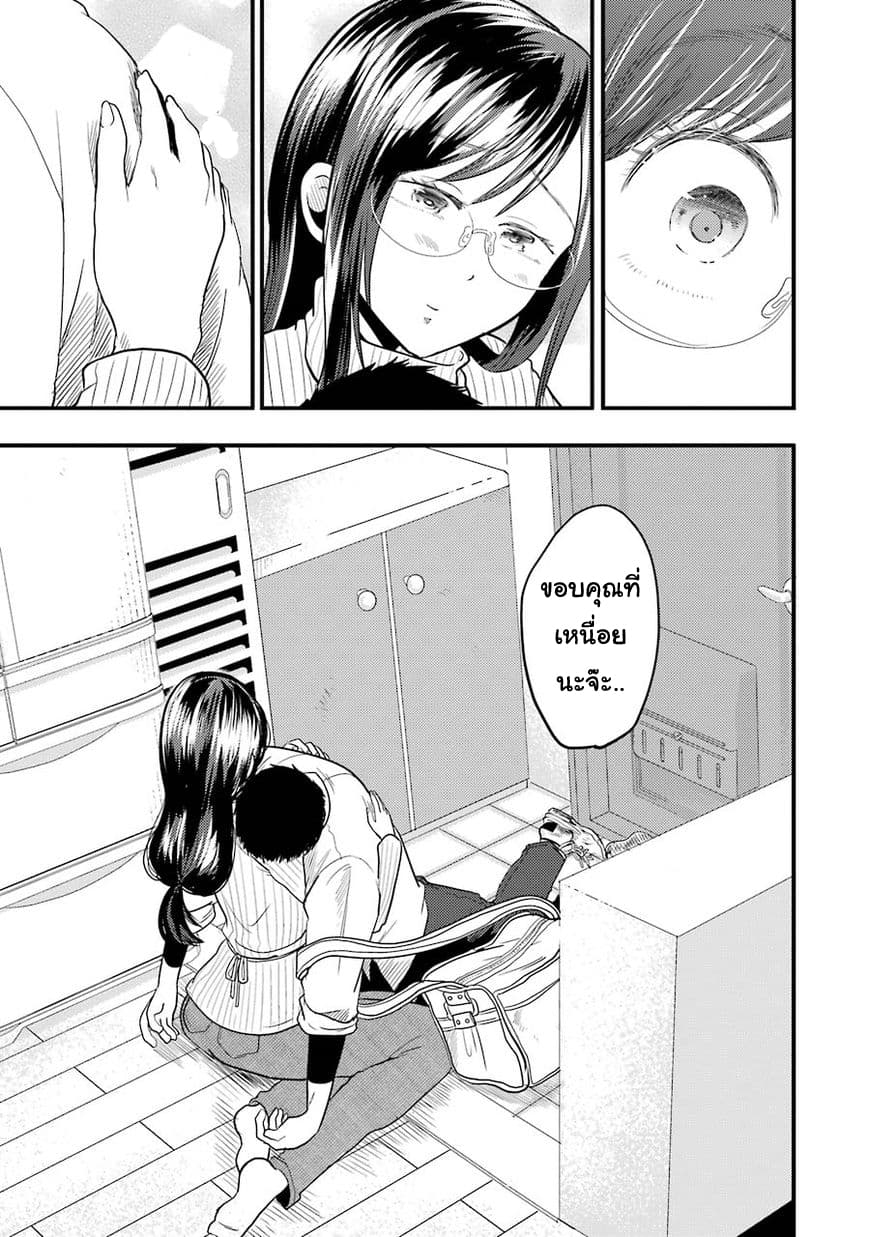 Yakumo-san wa Edzuke ga Shitai. 17-ความยากลำบากของยามาโตะ