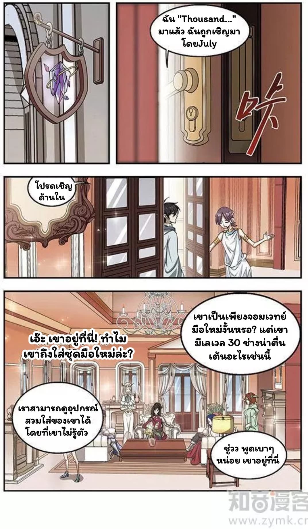 Virtual World: Close Combat Mage 8-8