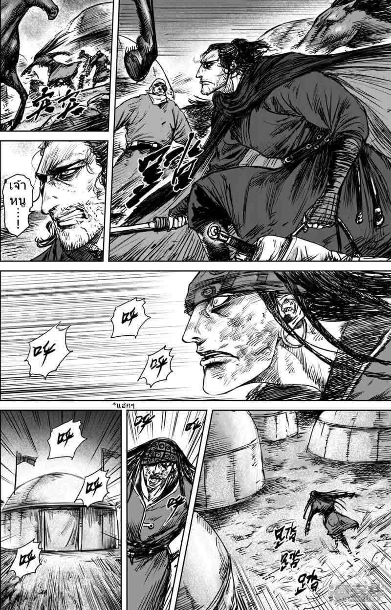 Blades of the Guardians 46-46