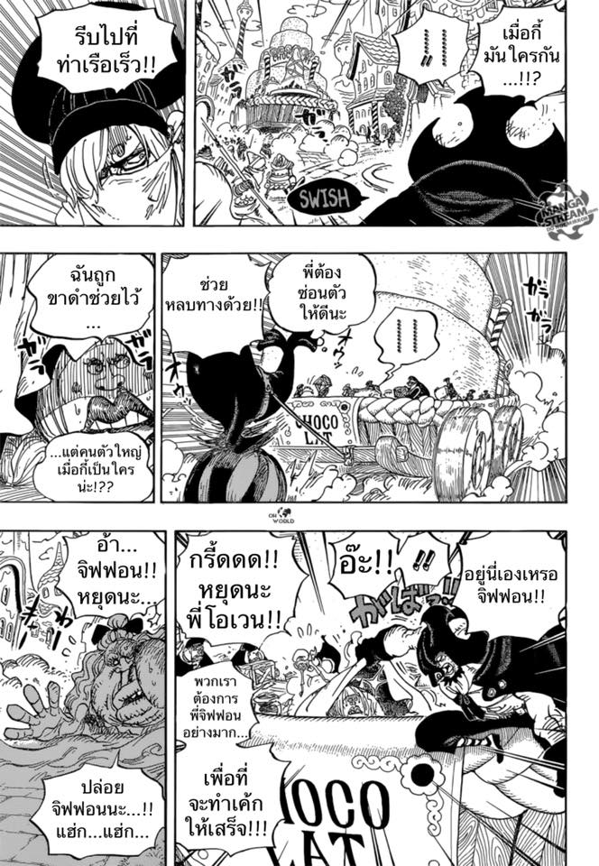 One Piece 886-นี่คือวิถีชีวิตของฉัน