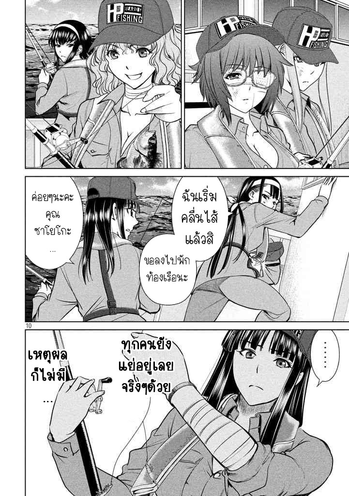 Satanophany 32-ย่ำรุ่ง