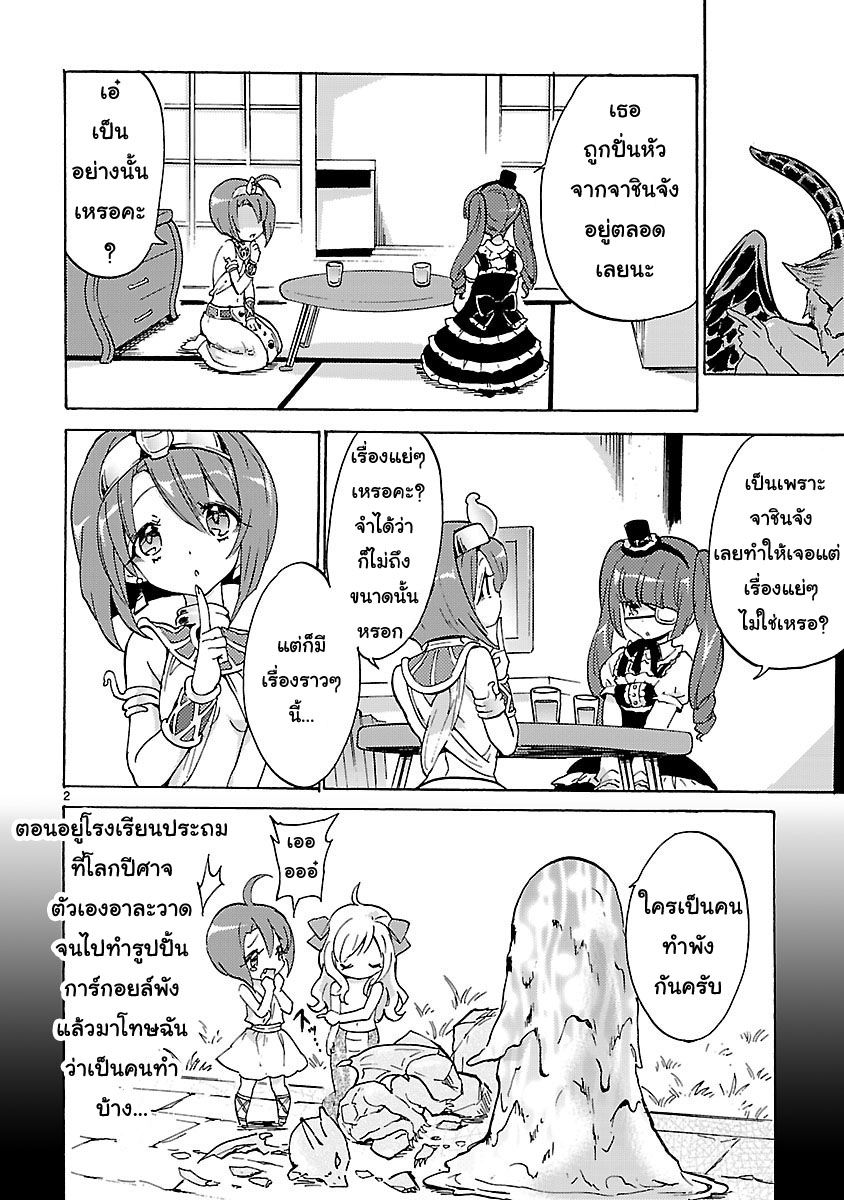 Jashin-chan Dropkick 17-ทั้งสองคนสนิทกัน