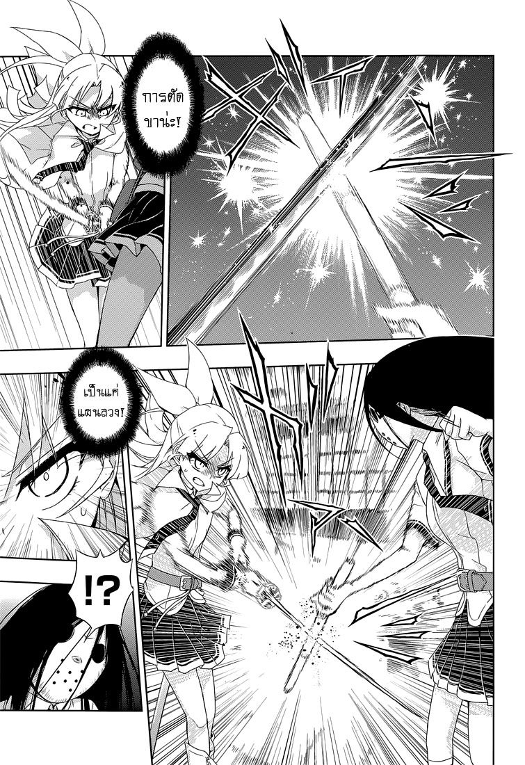 Busou Shoujo Machiavellianism 16-16