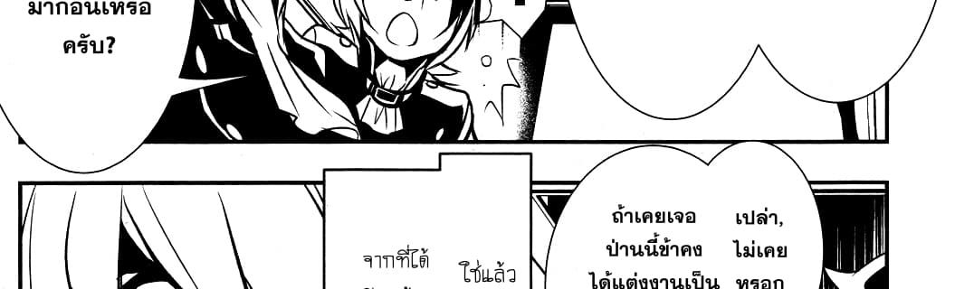 Shinju no Nectar หยาดแห่งธาริณี 9-องค์หญิงคนแคระ