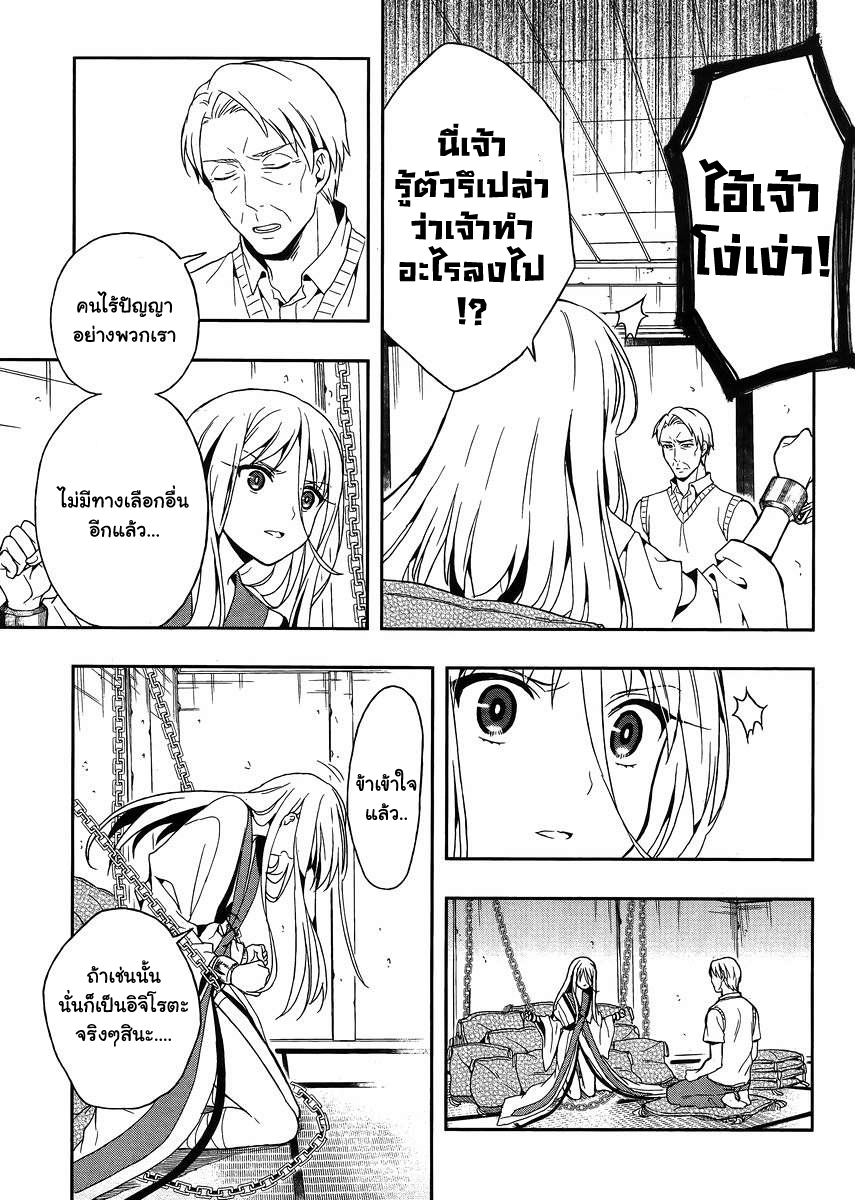 Kono Shima ni wa Midara de Jaaku na Mono ga Sumu 13-13