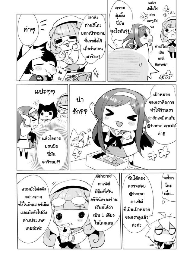 Nekomusume Shoukougun 14-14