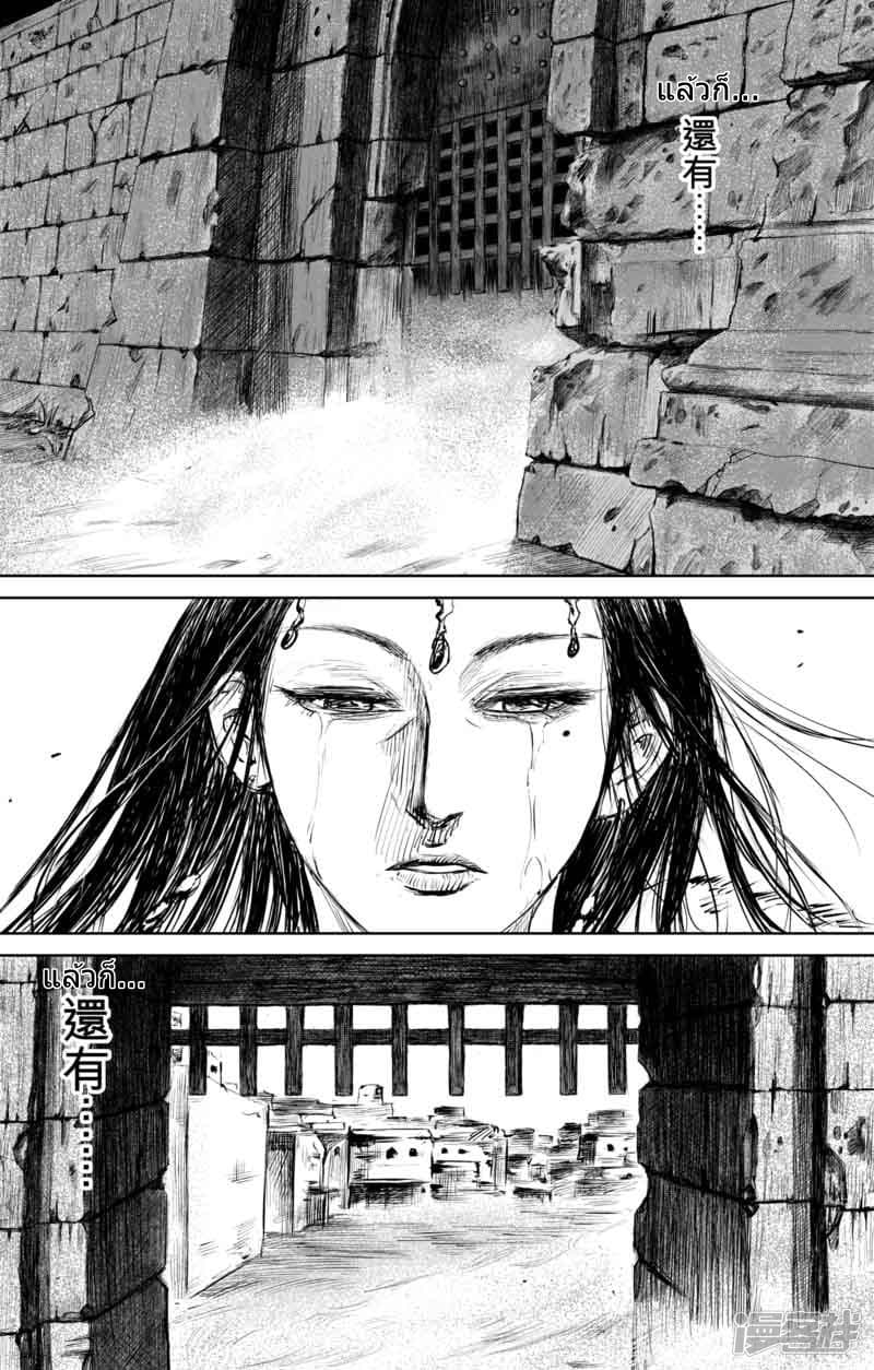 Blades of the Guardians 48-48
