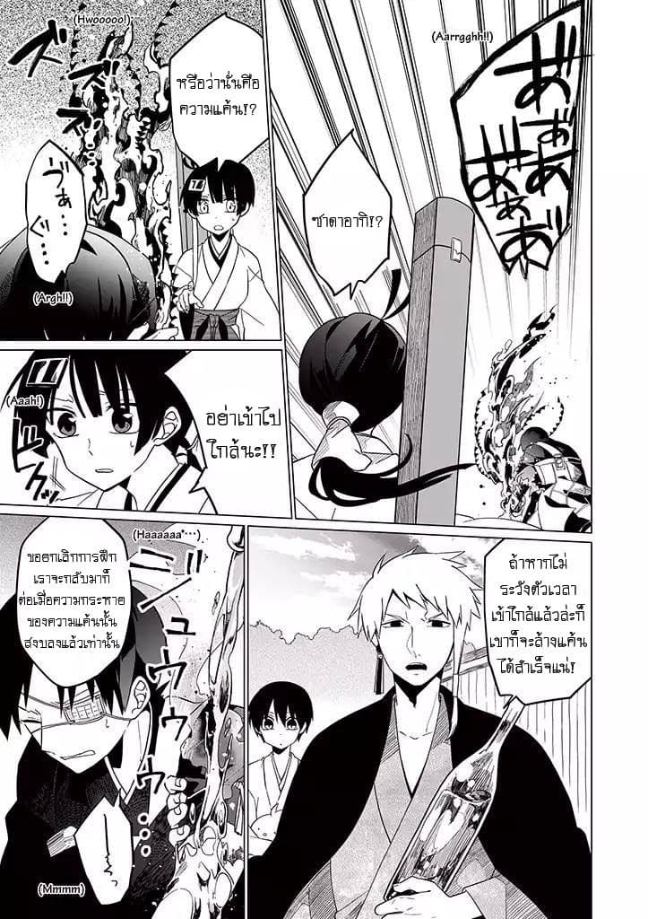 Aoki Fuchi no Hako 25-25
