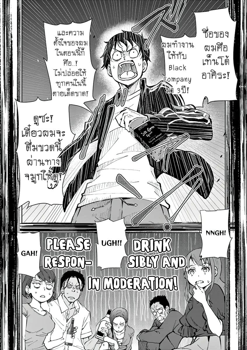 Zombie 100 ~Zombie ni Naru Made ni Shitai 100 no Koto~ มีอยู่ 100 สิ่งที่อยากจะทำก่อนที่เราจะกลายเป็นซอมบี้! 4-4