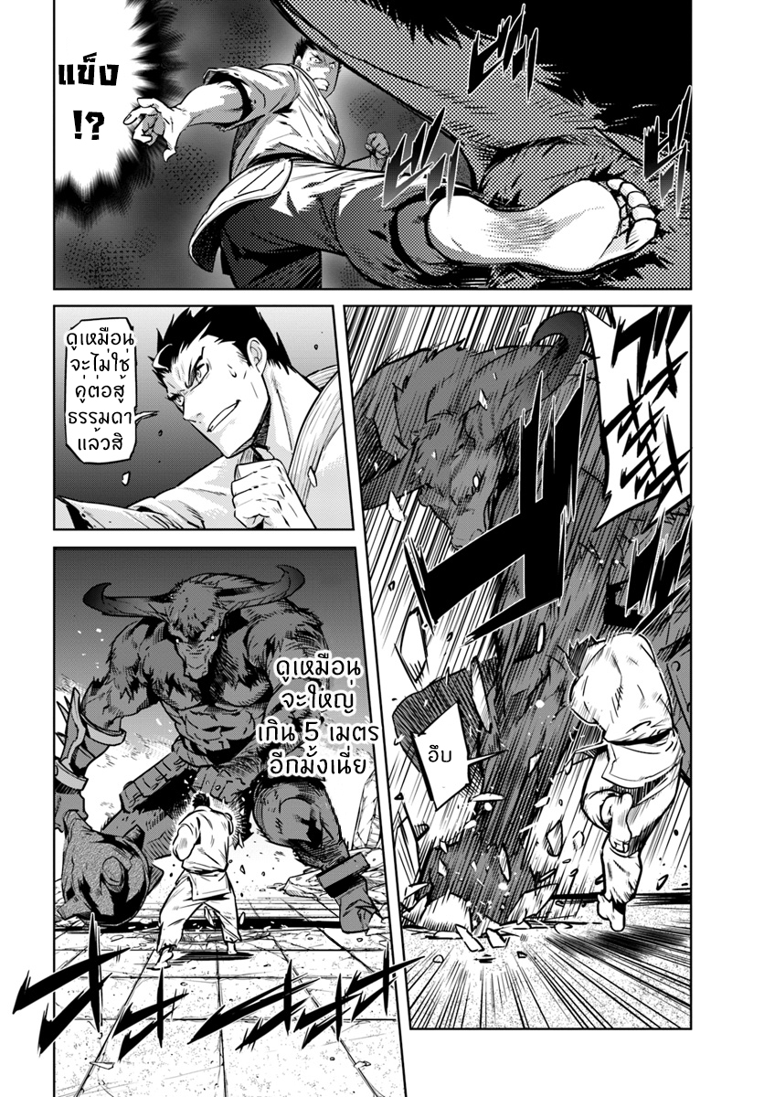 Karate Baka Isekai 1-1