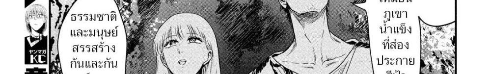 Yukionna to Kani wo Kuu  กินปูกับเจ้าหญิงหิมะ 26-เส้นทางที่ไม่รู้จัก
