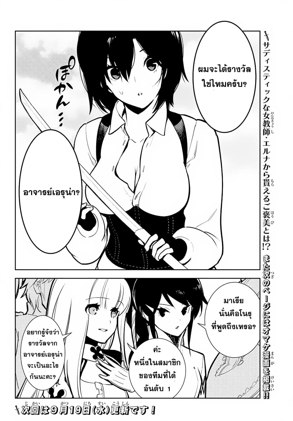 Ore dake Haireru Kakushi Dungeon: Kossori Kitaete Sekai Saikyou 8.2-8.2