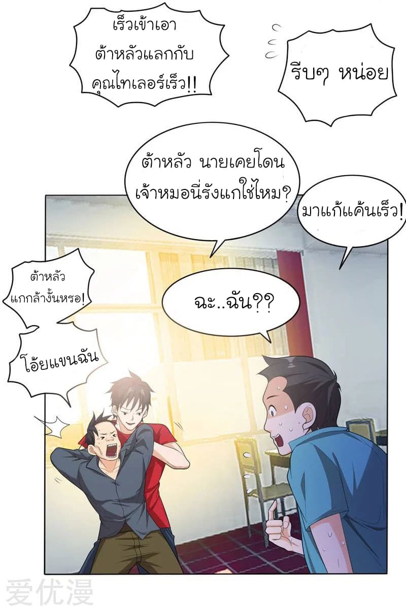Picking up a School Beauty to Be Wife จับสาวสวยในโรงเรียนมาเป็นเมีย 6-6