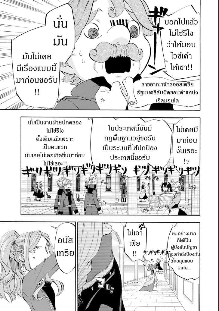 Ossan Boukensha Kein no Zenkou 9-9