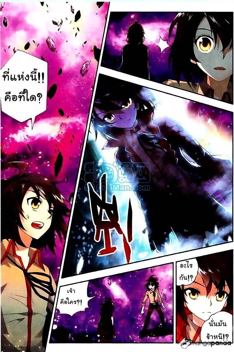 Wu Dong Qian Kun 3-เครื่องรางศิลาลี้ลับ