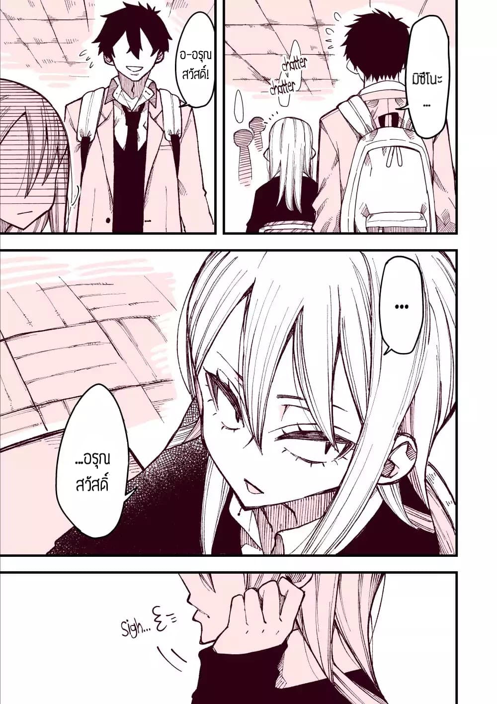 Sanpakugan-chan ha tsutaetai 1-1