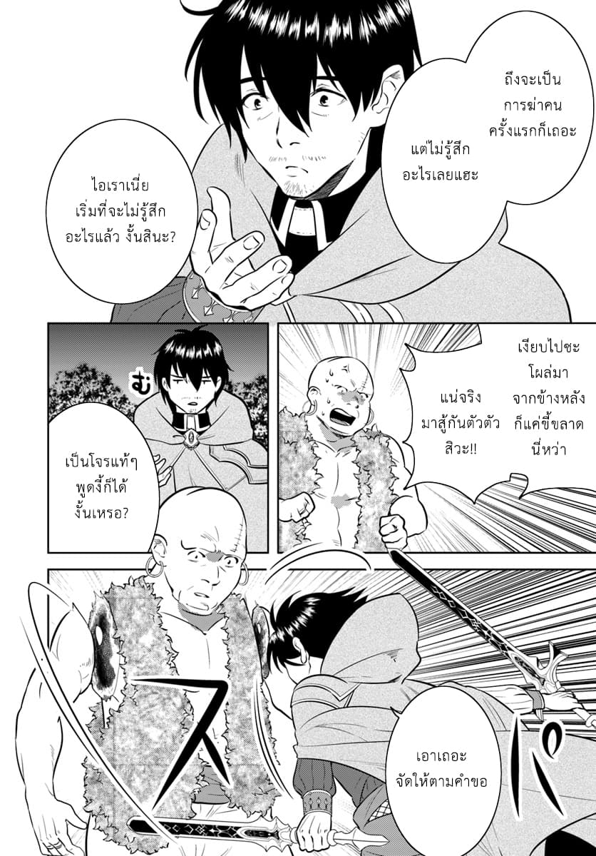 Arafoo Kenja no Isekai Seikatsu Nikki 2-สไตล์การเผชิญหน้าของคุณลุง