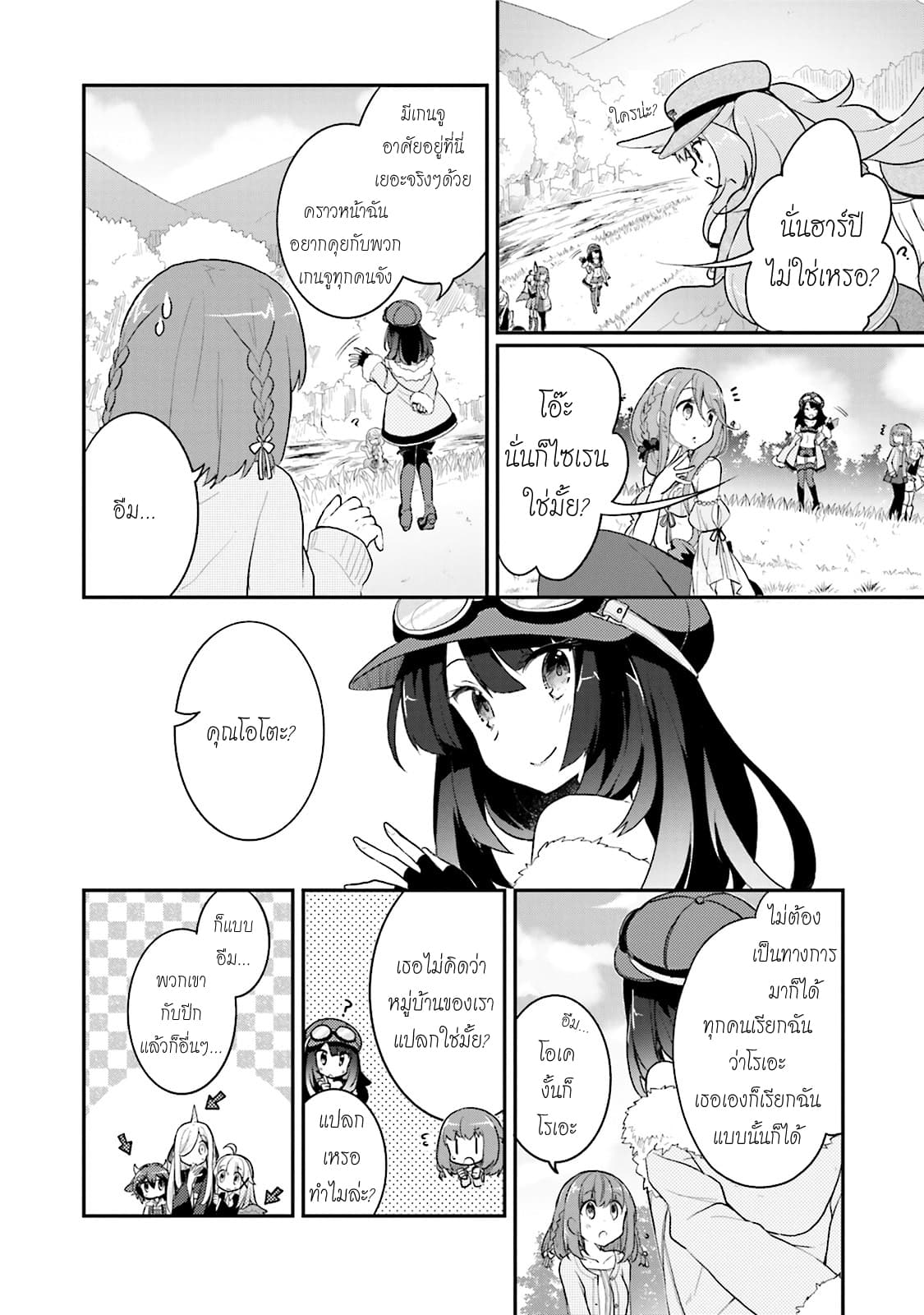 Youkoso Genkai Syuraku He! 8-8