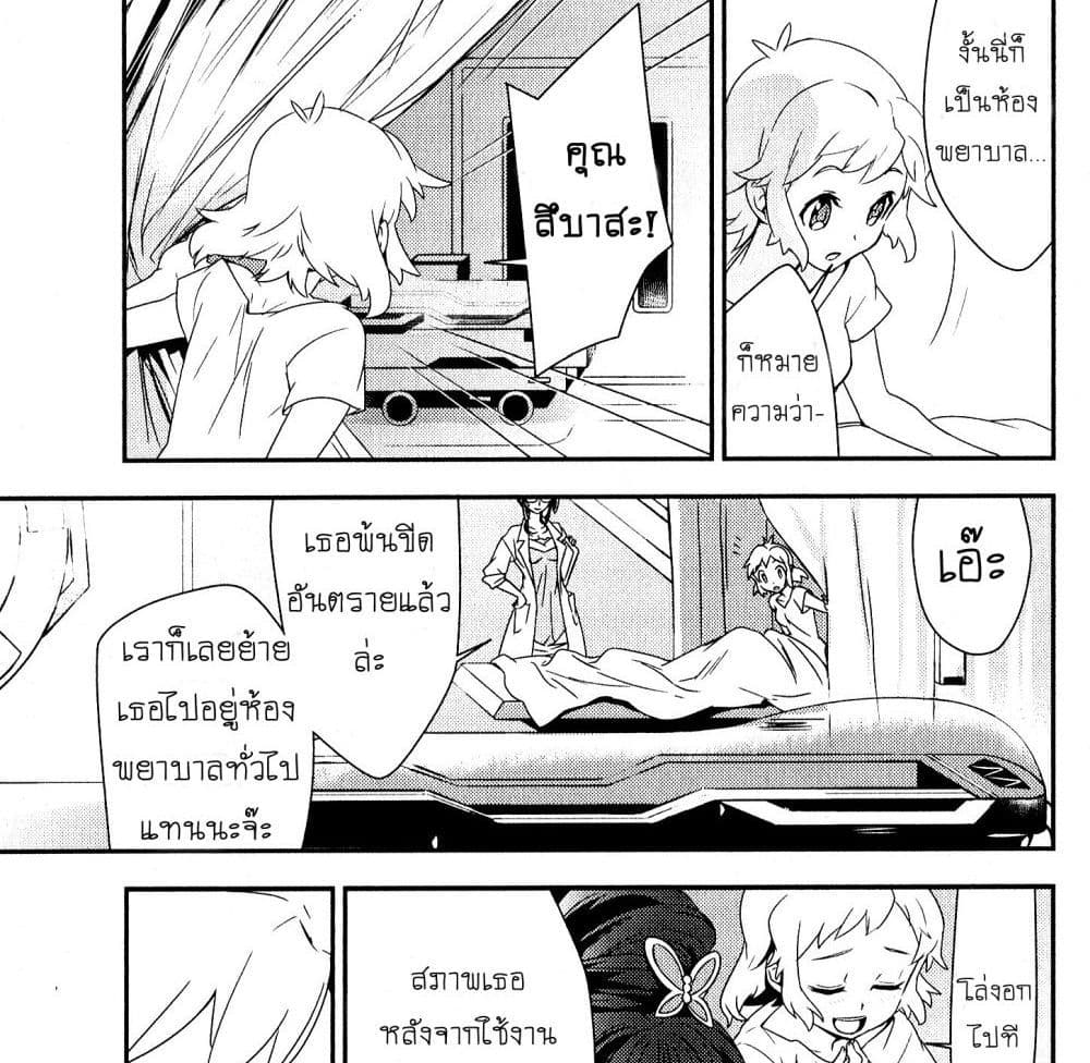 Senki Zesshou Symphogear 5-5