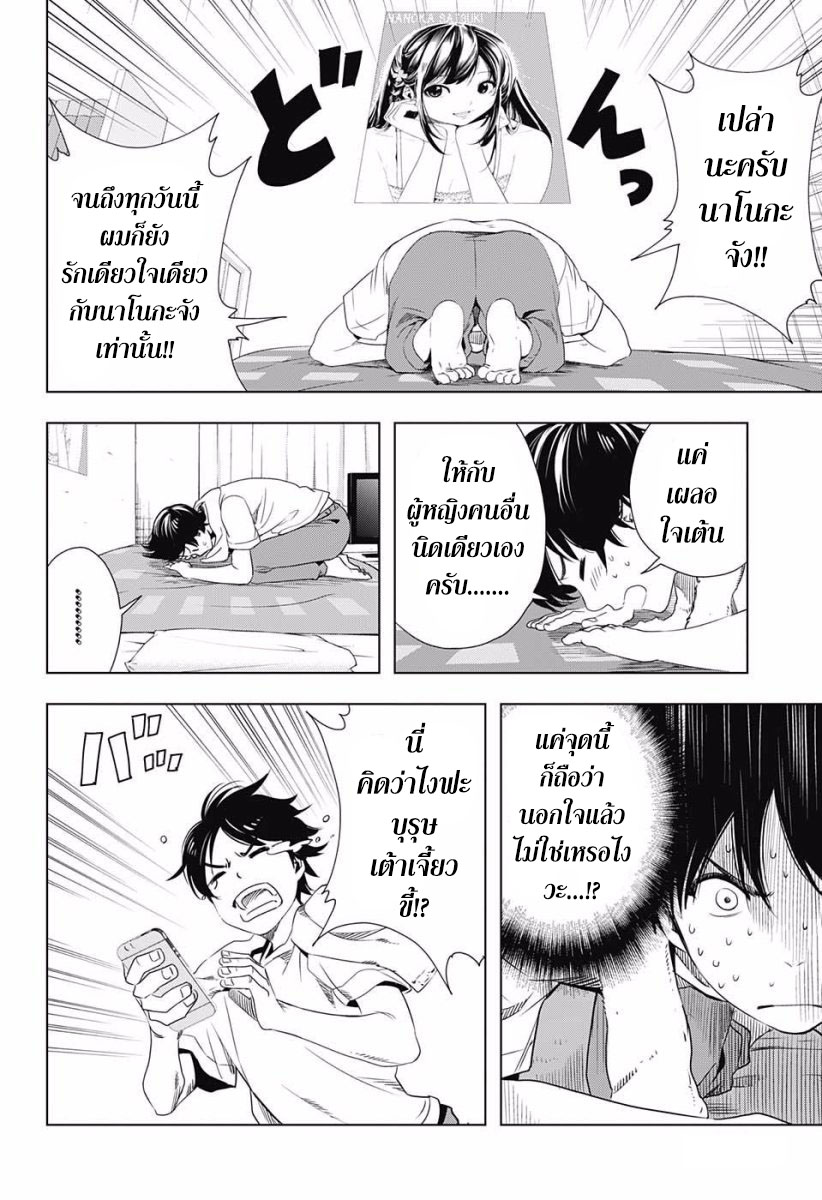 Cross Account 9-เยื่อใย X เดินทาง