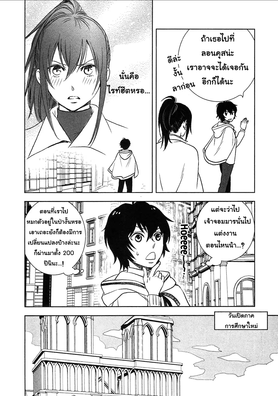 Monogatari no Naka no Hito 5-5