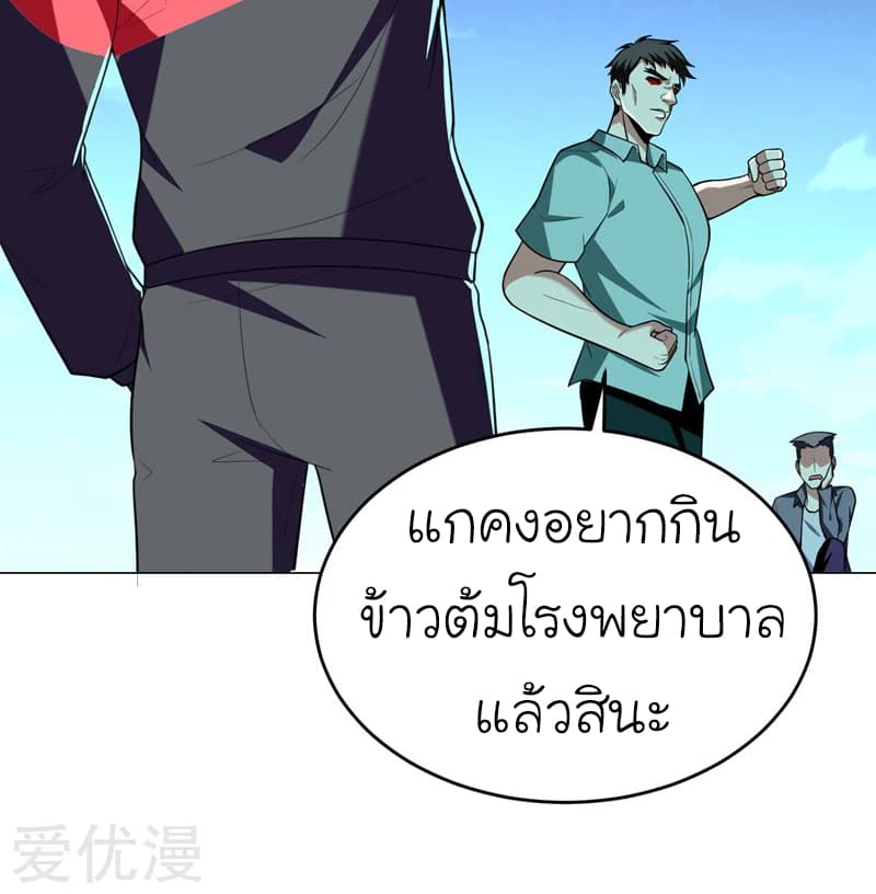 Picking up a School Beauty to Be Wife จับสาวสวยในโรงเรียนมาเป็นเมีย 48-48