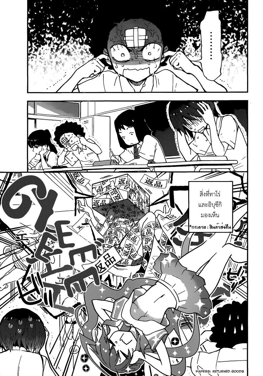 Hatsukoi Zombie 9-เสียงกรีดร้องของความรักที่เอาตัวเองเป็นศูนย์กลาง