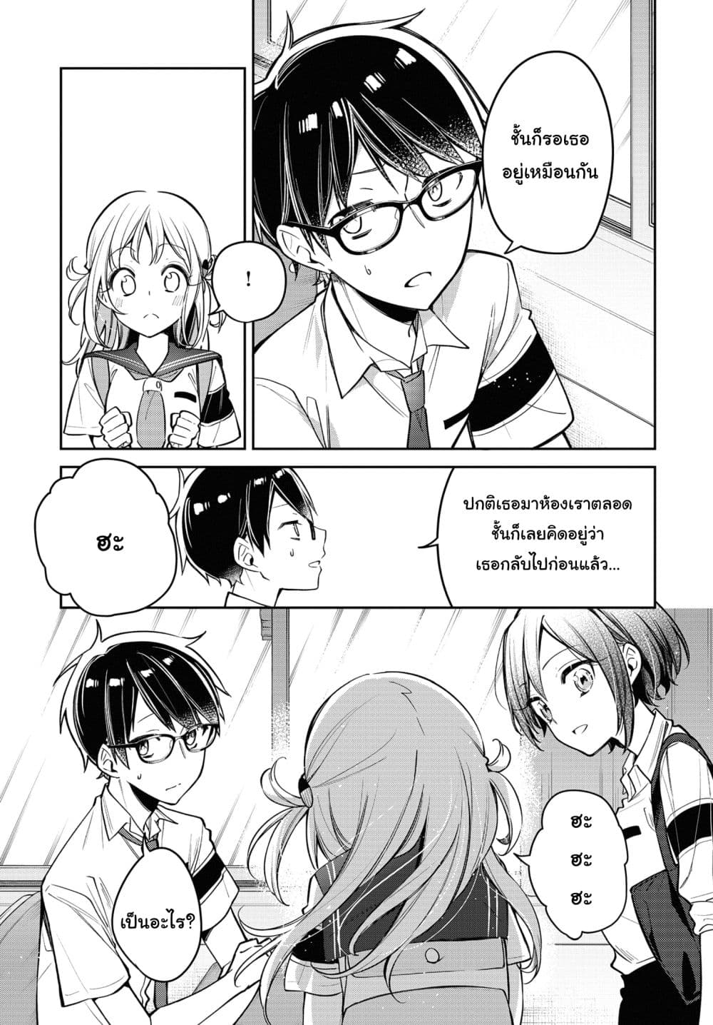 Himari no Mawari 10-ฮิมาริอยากจะตามหา
