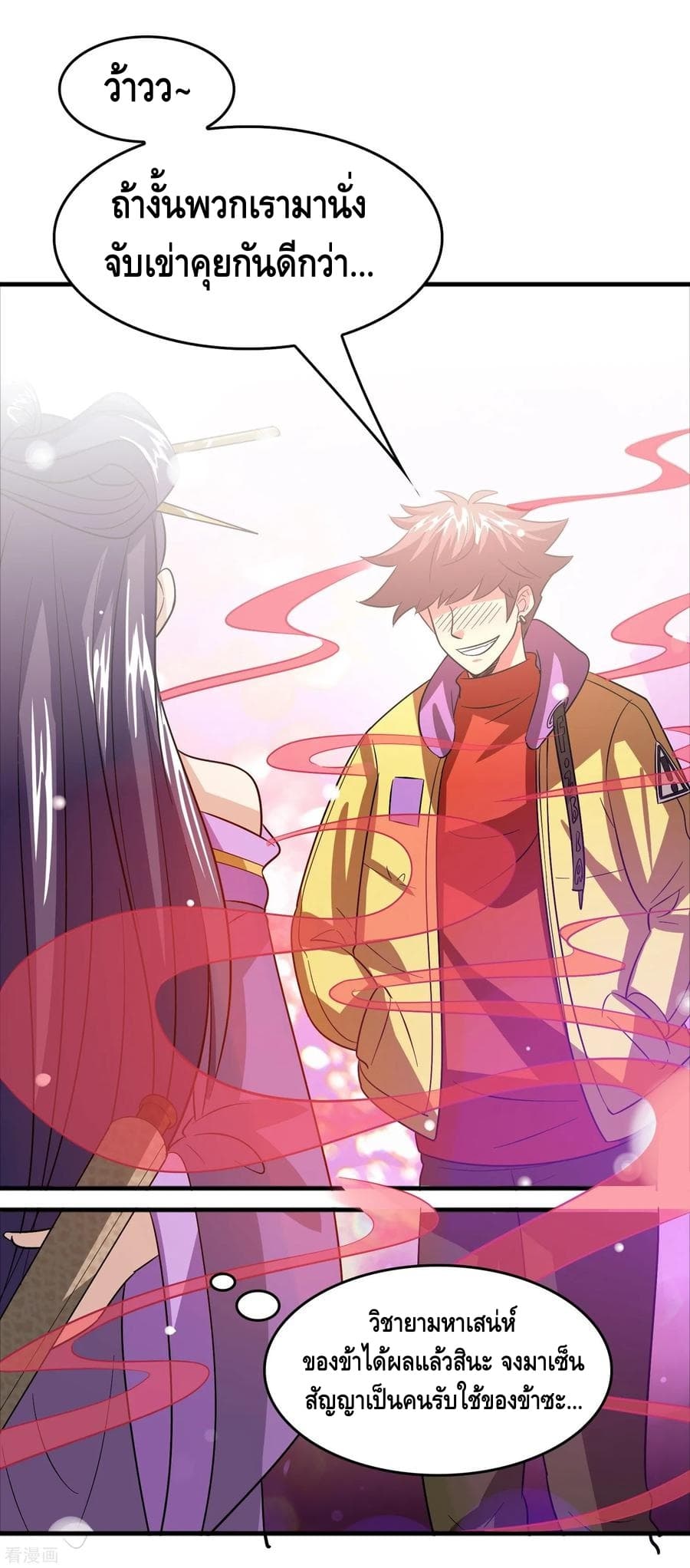 Become God Merchant in The Other World ข้ามต่างโลกเพื่อเป็นพ่อค้าเทพสุดมั่งคั่ง 57-57