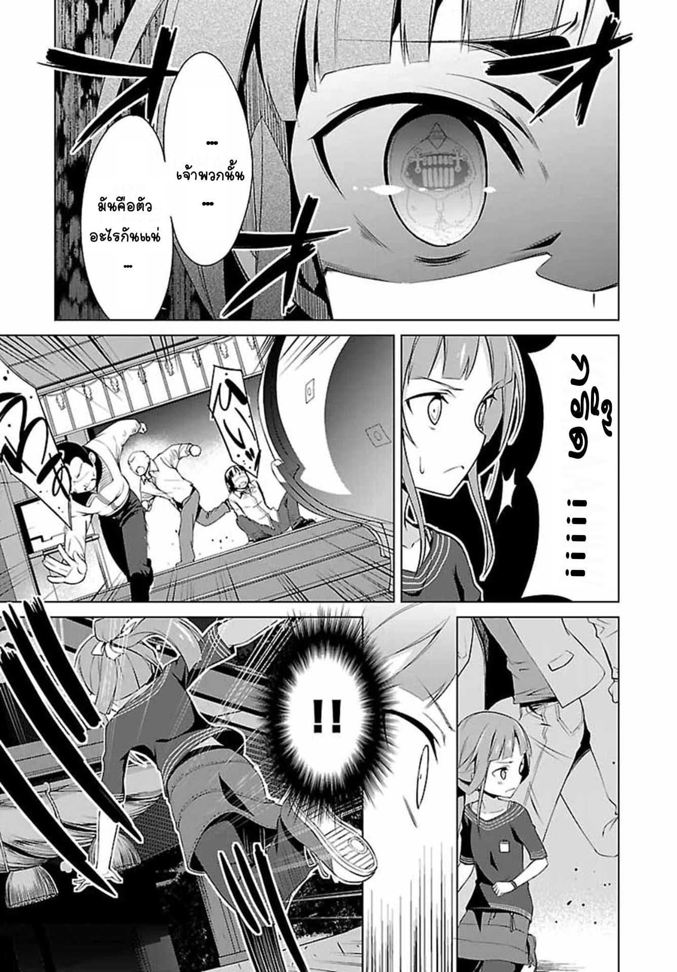 Nogi Wakaba wa Yuusha de Aru 1-1