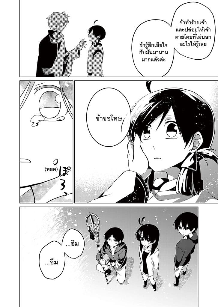 Aoki Fuchi no Hako 12-12