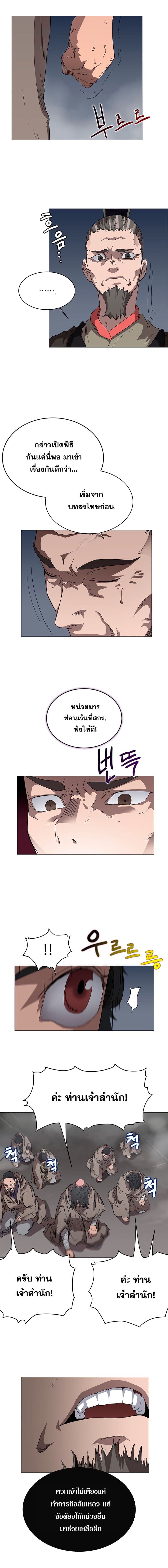 Chronicles of Heavenly Demon ตำนานมารสวรรค์ 37-37