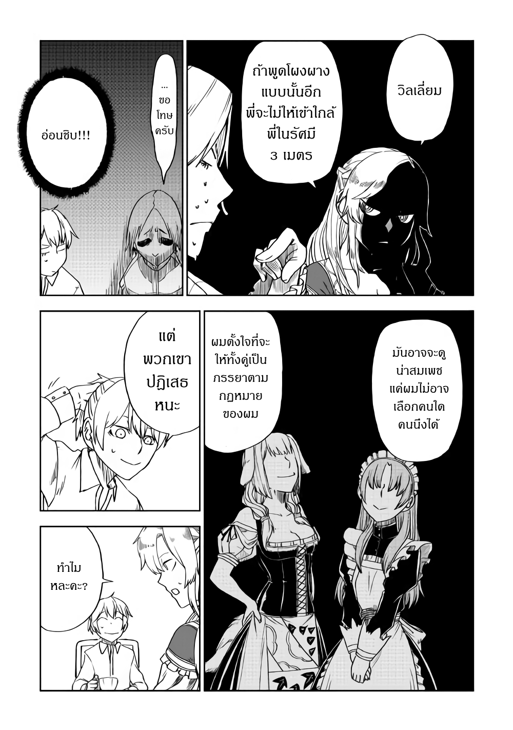 Isekai Tensei Soudouki 43-43