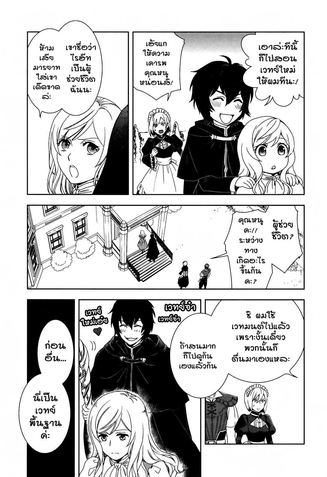 Monogatari no Naka no Hito 1-1