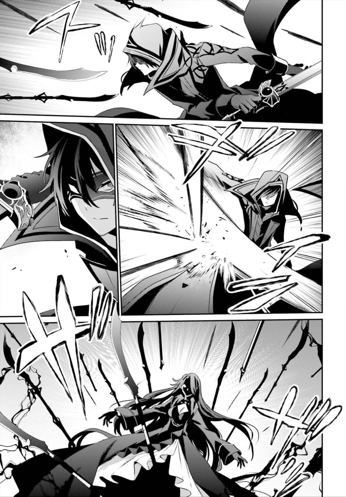Kage no Jitsuryokusha ni Naritakute! อยากเป็นพลังในเงามืด 16.1-16.1