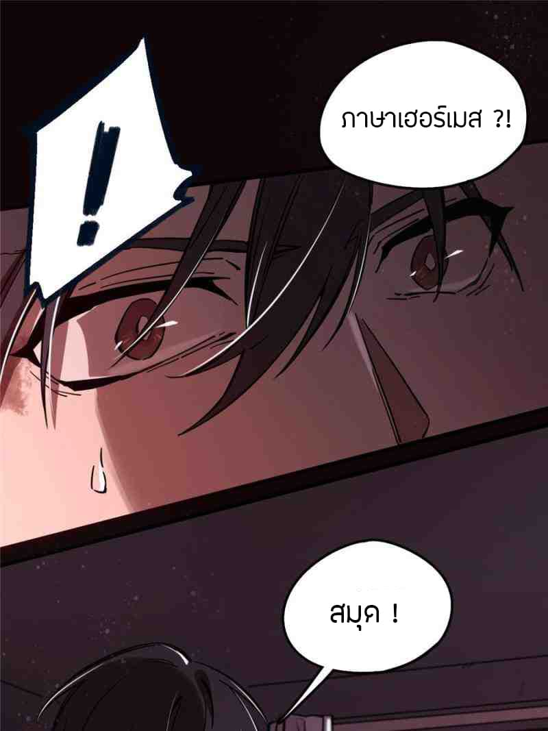 Lord of the Mysteries 1-1