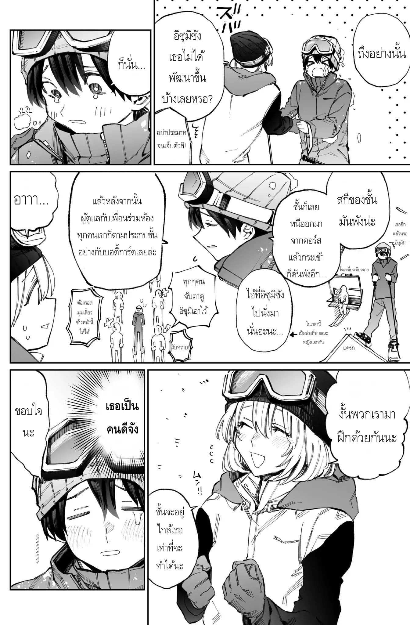 That Girl Is Not Just Cute 9-9