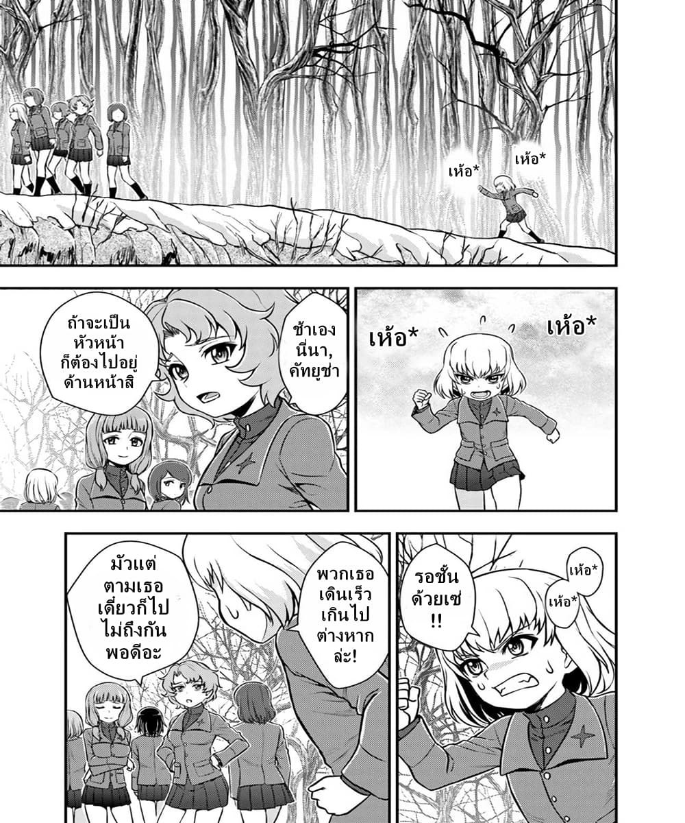 Girls und Panzer - Saga of Pravda 6-บันทึก