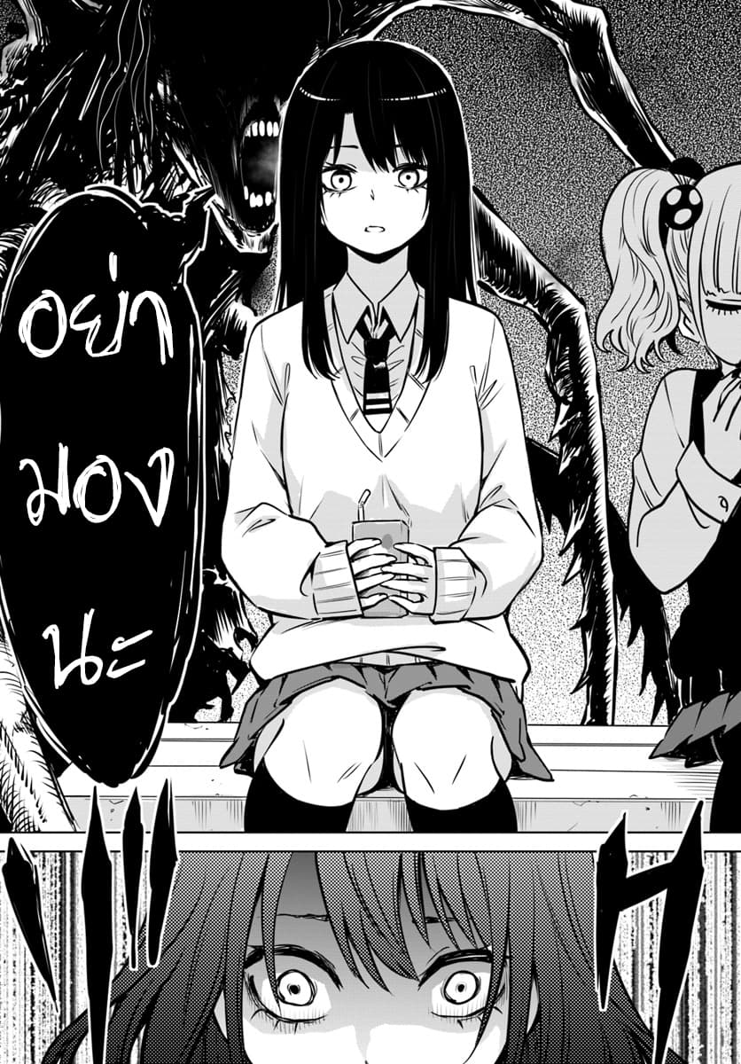 Mieruko-chan 17-17