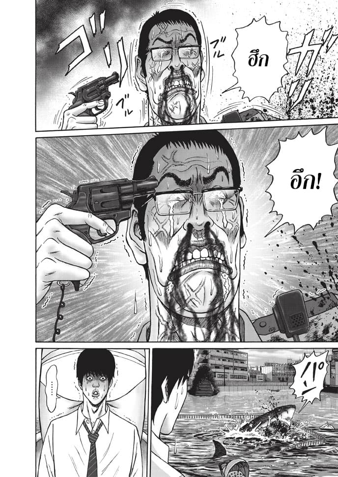 Bathtub ni Notta Kyoudai: Chikyuu Suibotsu Ki 1-พี่น้องนั่งในอ่างอาบน้ำ