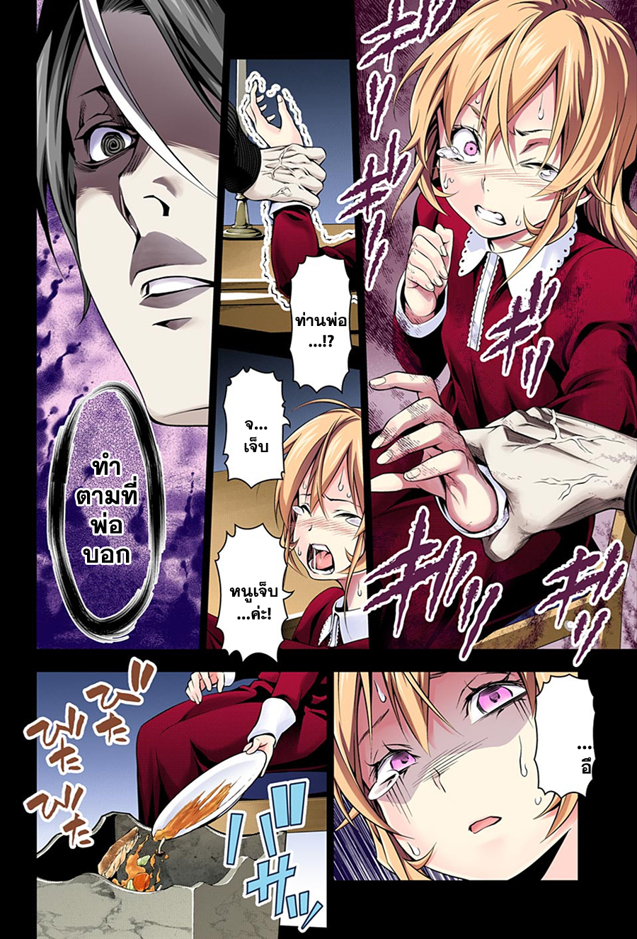 Shokugeki no Soma 136-ราชินีที่ถูกจับกุม