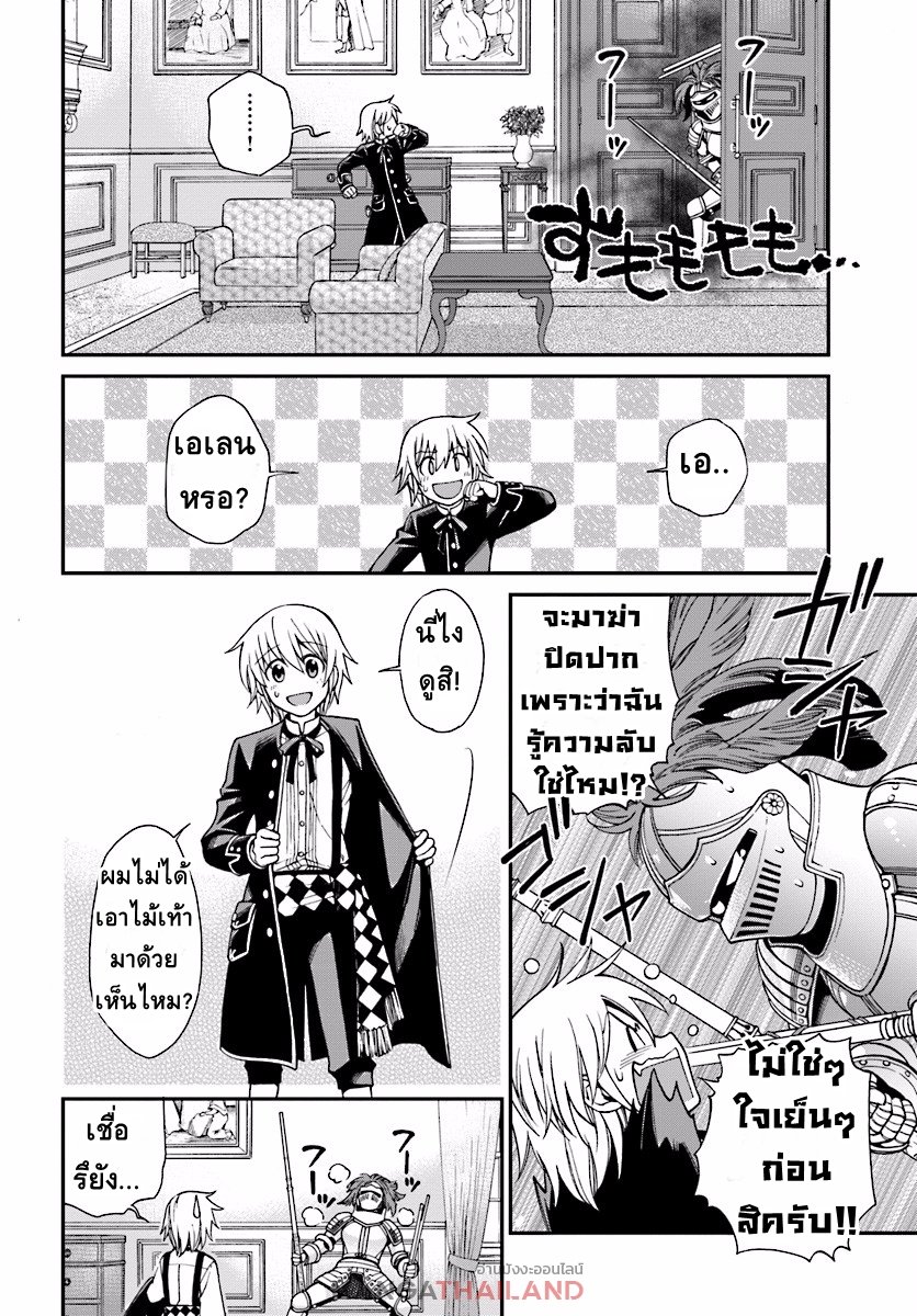 Isekai Yakkyoku เภสัชกรต่างโลก 3-ตระกูลเมดิซิส และ พลังของฟาร์มา