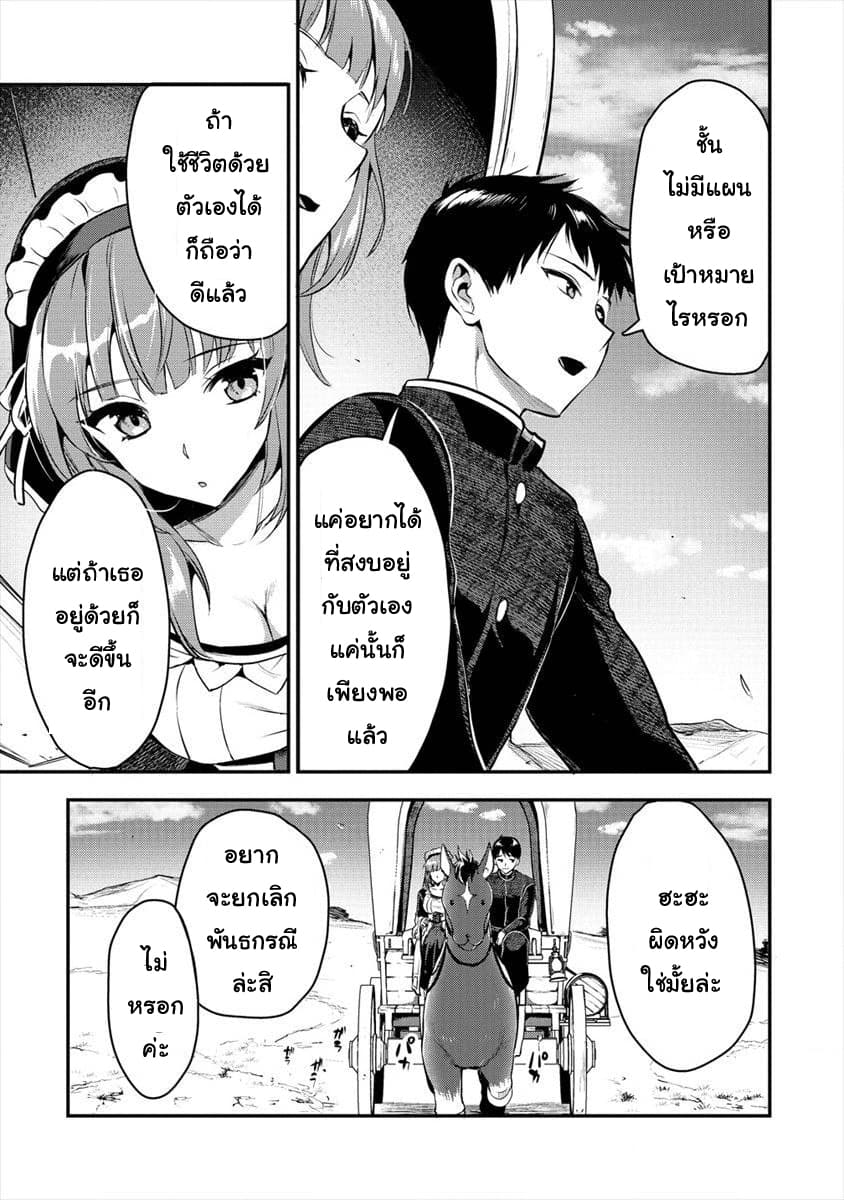 Makenshi no Maken Niyoru Maken no Tame no Harem Life 5-5