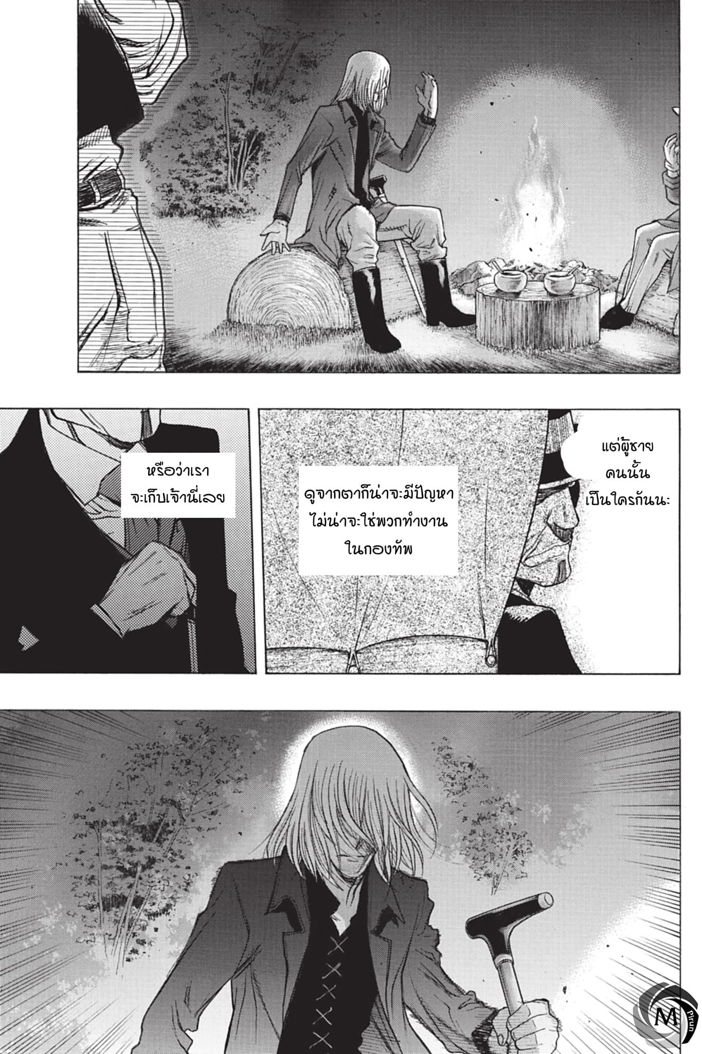 Attack on Titan - Before the Fall 42-ท้องฟ้าระหว่างเดินทาง
