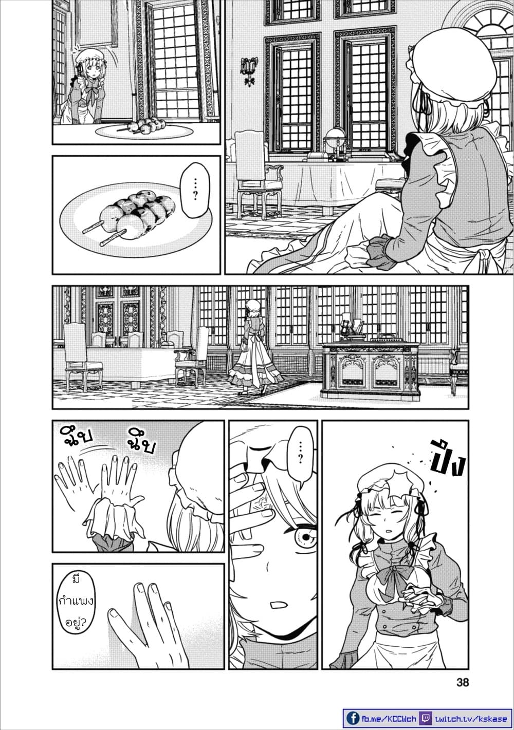 Maou-gun Saikyou no Majutsushi wa Ningen datta เมื่อมนุษย์ได้มาสร้างฮาเร็มในทัพจอมมาร 1-1