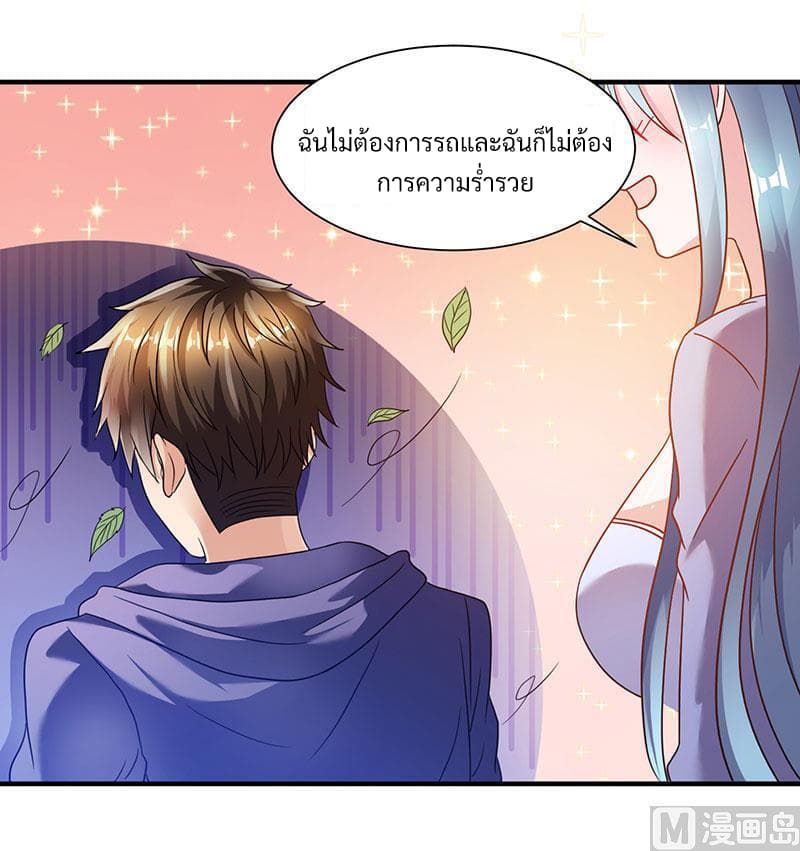 My Beauty Agent Wife ภรรยาผมเป็นสายลับ 1-1